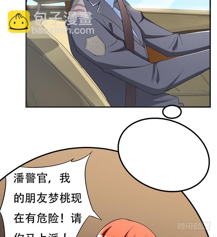 144话 真相即将揭晓(1/2)-第143话