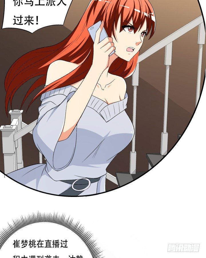 144话 真相即将揭晓(1/2)-第143话