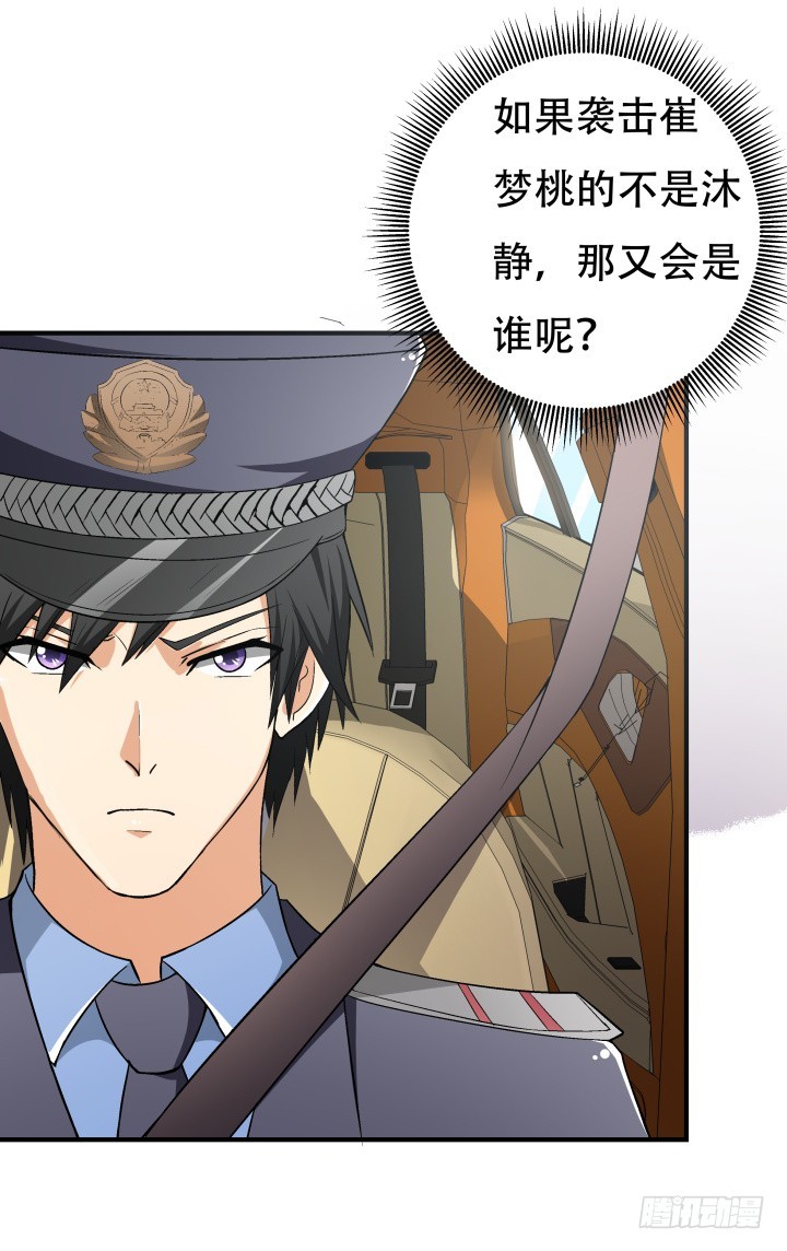 144话 真相即将揭晓(1/2)-第143话