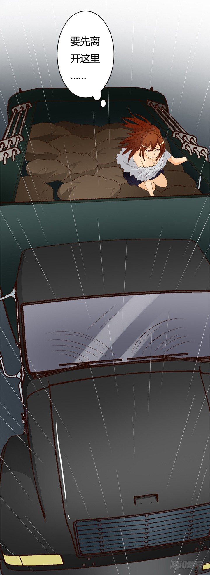 欲望星途 - 16话 使用卡片的代价(1/2) - 3