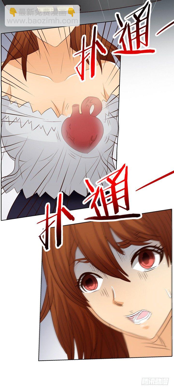 欲望星途 - 16话 使用卡片的代价(1/2) - 4