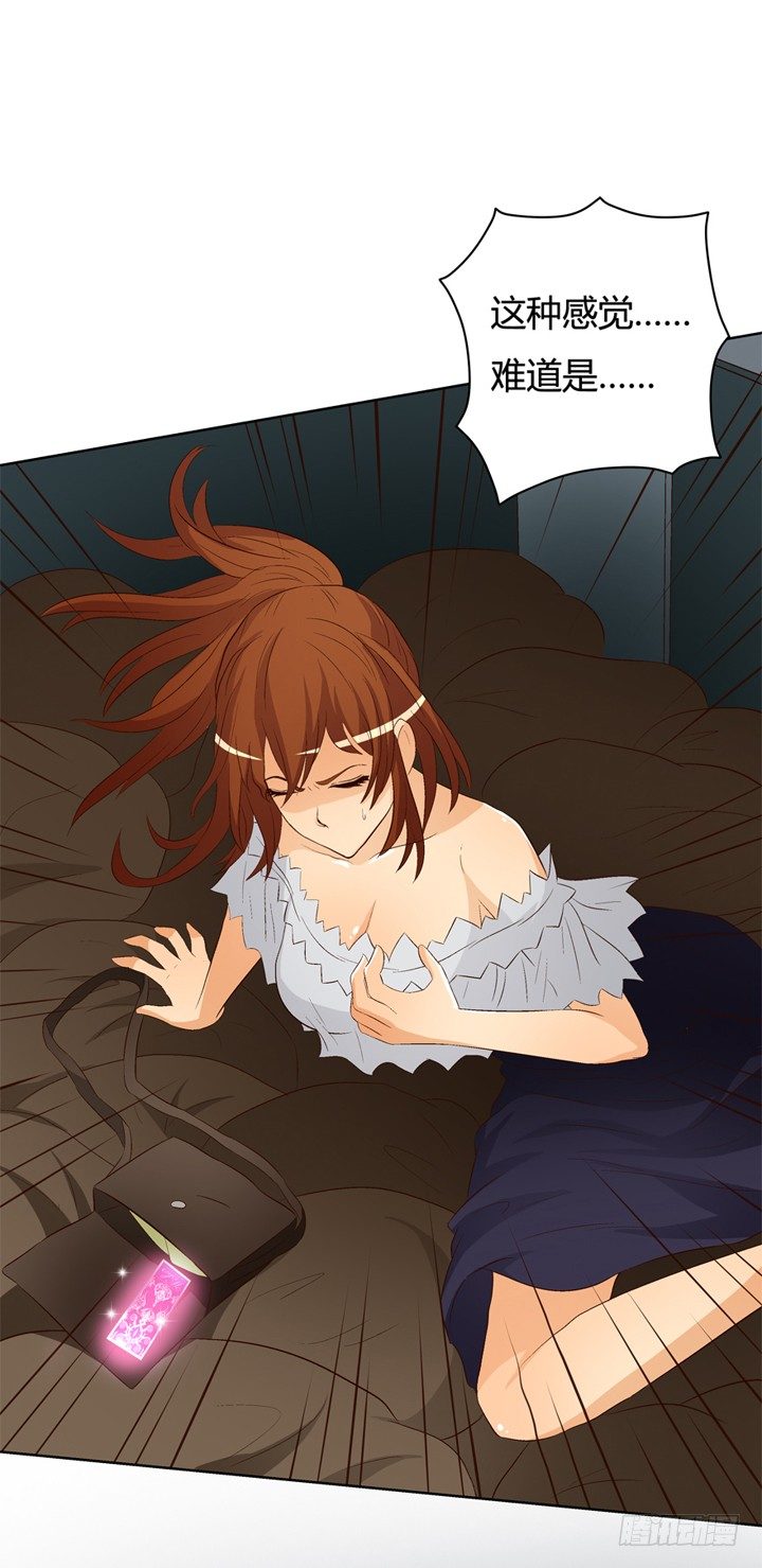 欲望星途 - 16话 使用卡片的代价(1/2) - 5