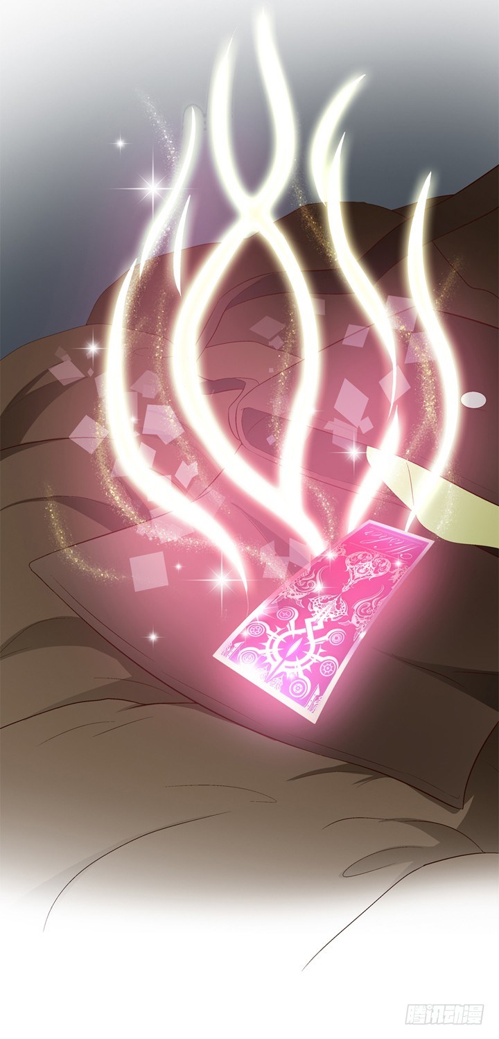 欲望星途 - 16话 使用卡片的代价(1/2) - 6