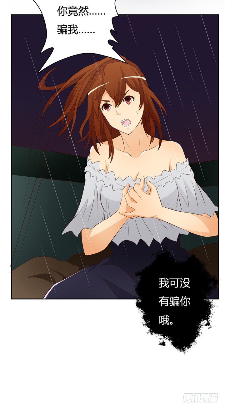 欲望星途 - 16话 使用卡片的代价(1/2) - 3