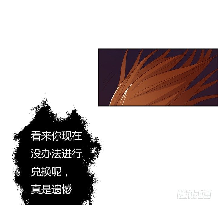 欲望星途 - 16话 使用卡片的代价(1/2) - 6