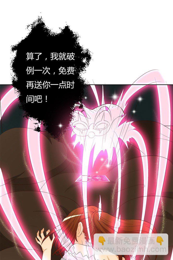 欲望星途 - 16话 使用卡片的代价(1/2) - 8