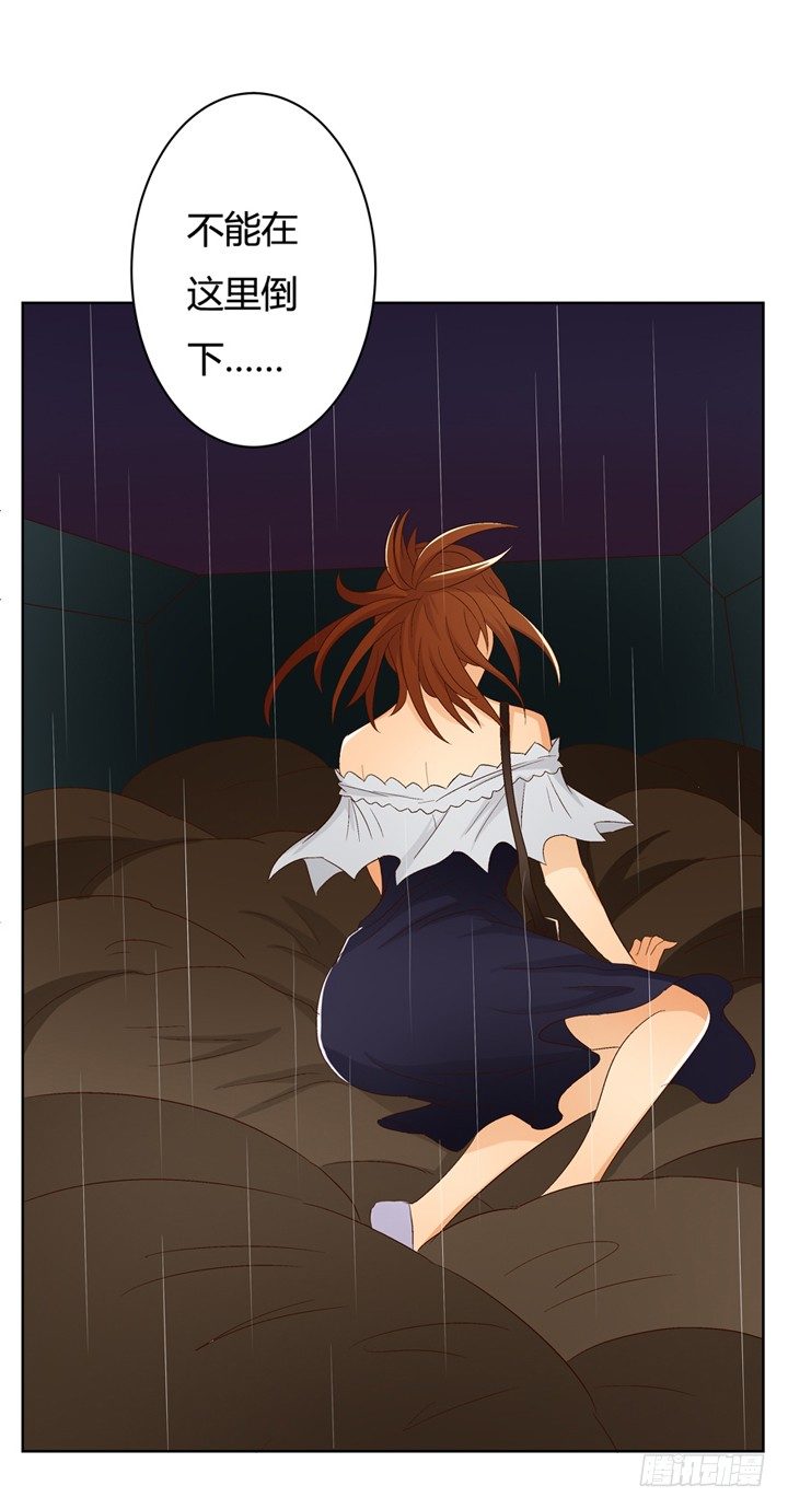 欲望星途 - 16话 使用卡片的代价(1/2) - 1