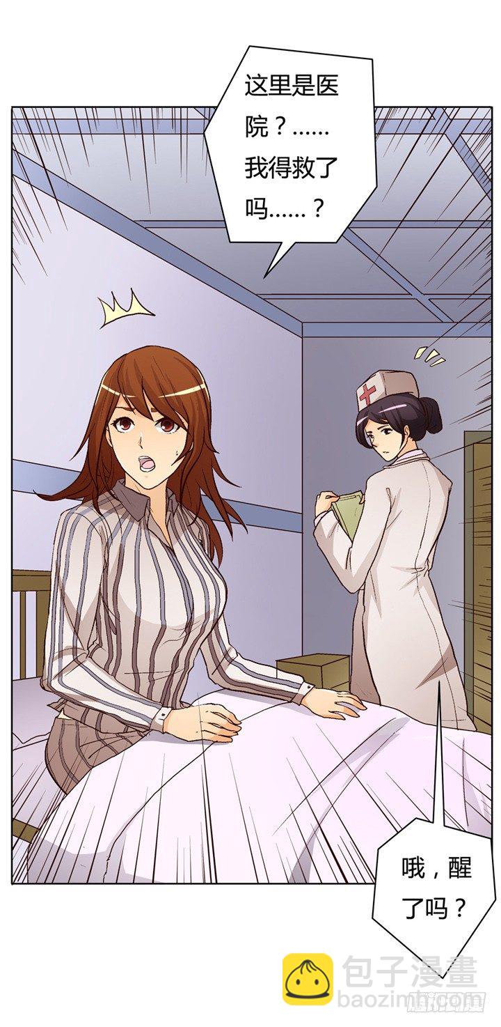 欲望星途 - 16话 使用卡片的代价(1/2) - 1