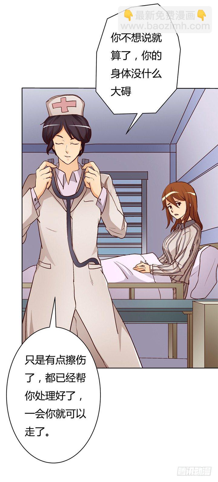 欲望星途 - 16话 使用卡片的代价(1/2) - 6