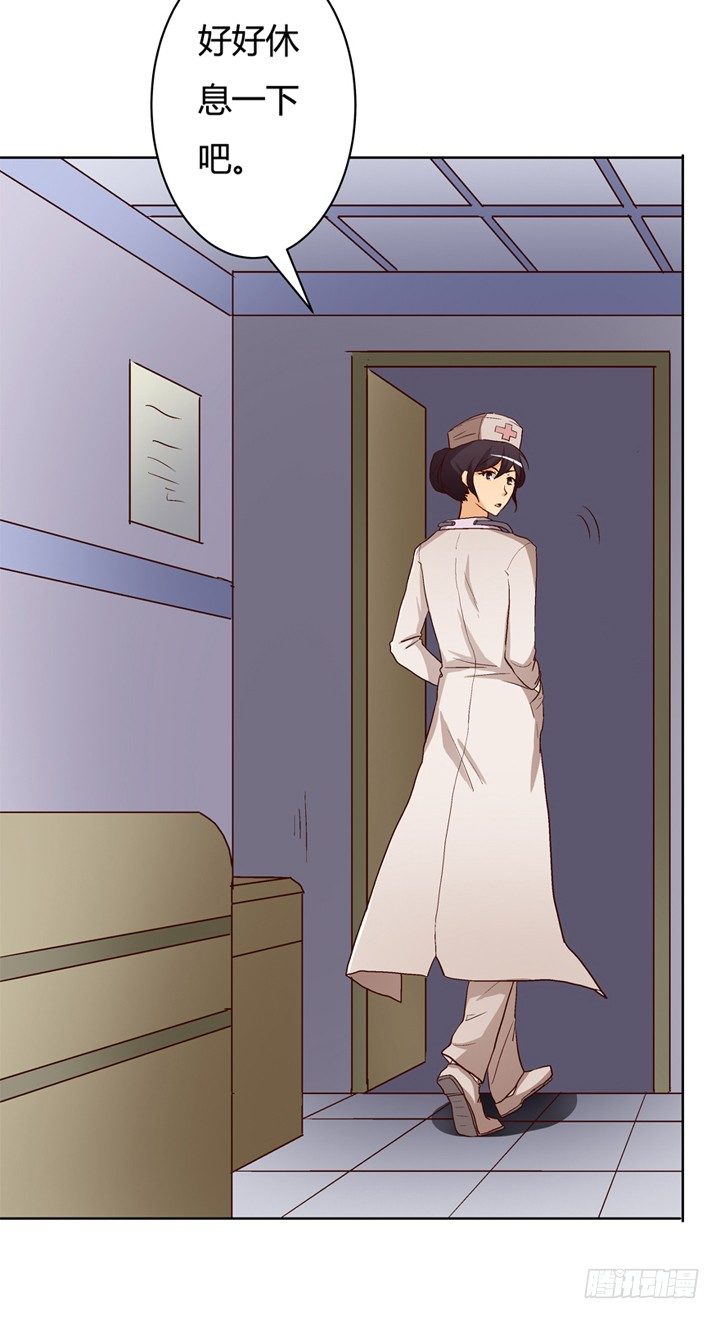 欲望星途 - 16话 使用卡片的代价(1/2) - 8