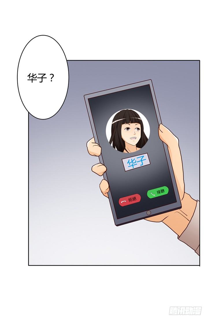 欲望星途 - 16话 使用卡片的代价(2/2) - 2