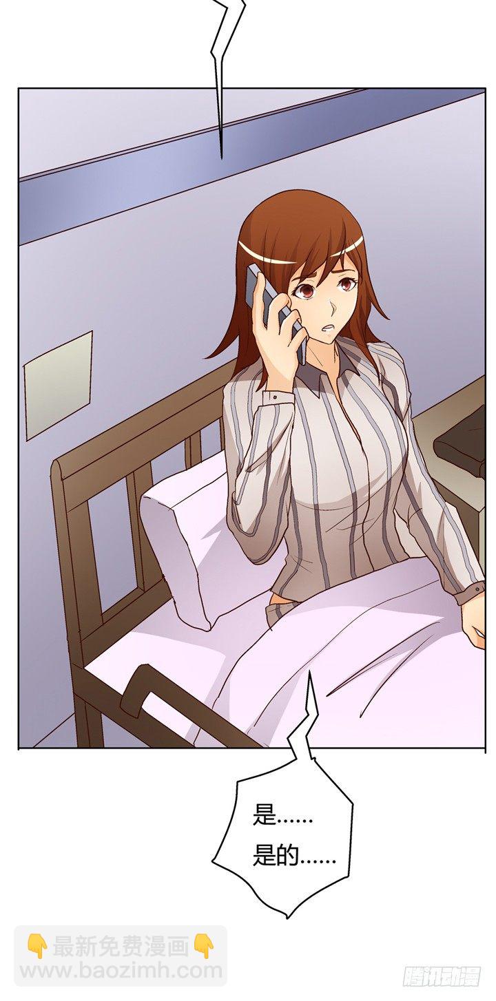 欲望星途 - 16话 使用卡片的代价(2/2) - 2