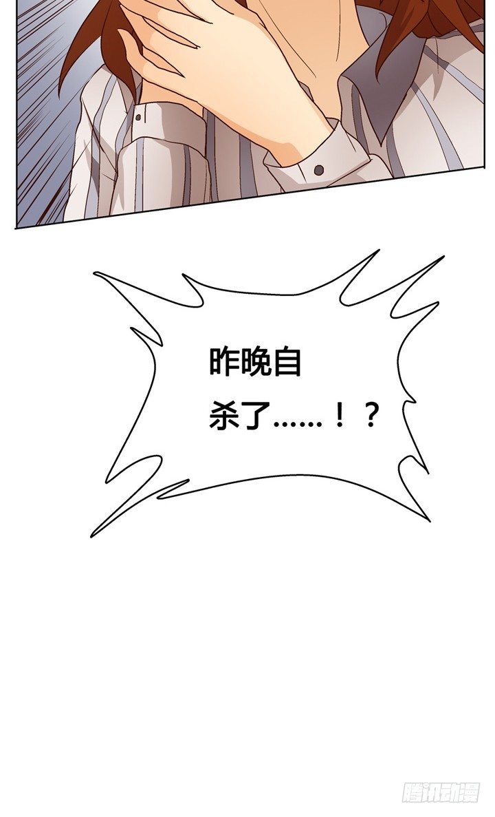 欲望星途 - 16话 使用卡片的代价(2/2) - 2