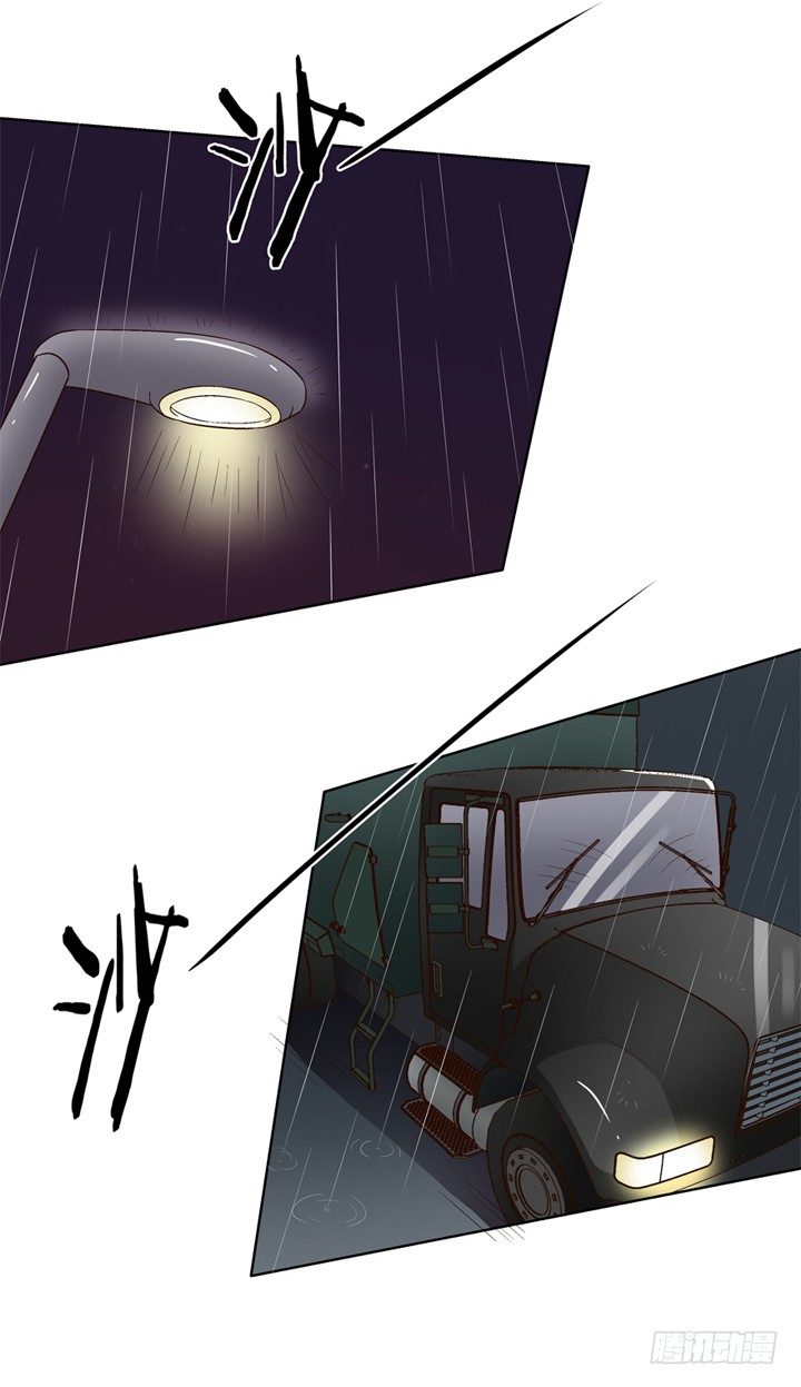 欲望星途 - 16话 使用卡片的代价(1/2) - 6