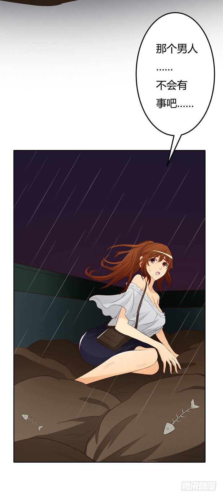 欲望星途 - 16话 使用卡片的代价(1/2) - 1