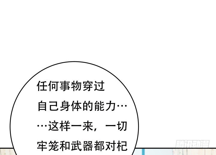 165话 他的力量如此强大(1/3)-第163话