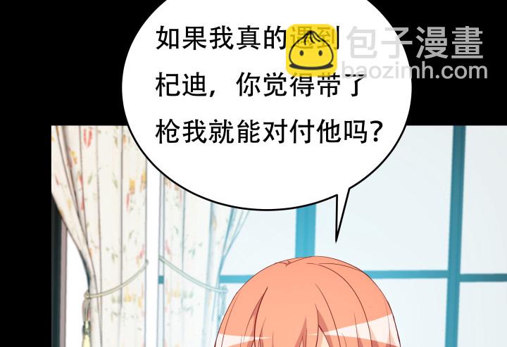 171话 晚来一步(1/3)-第169话