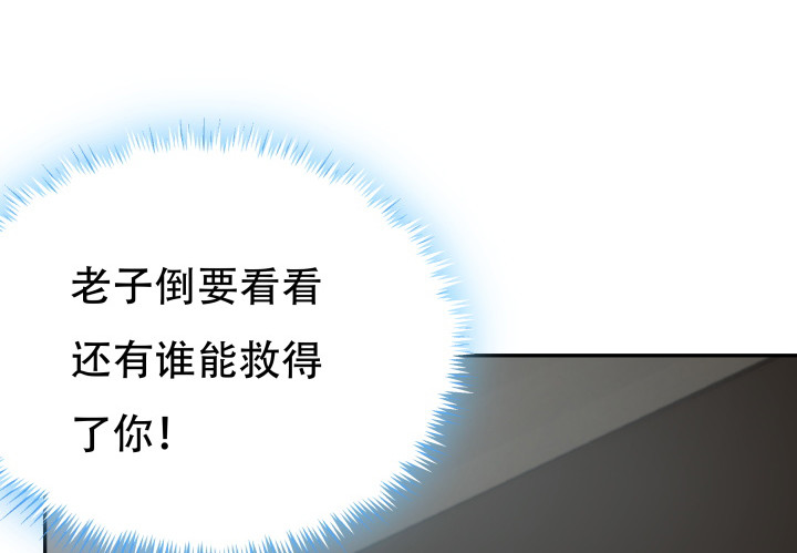 173话 碍事的人(1/3)-第171话