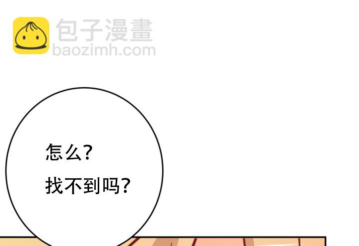 173话 碍事的人(1/3)-第171话