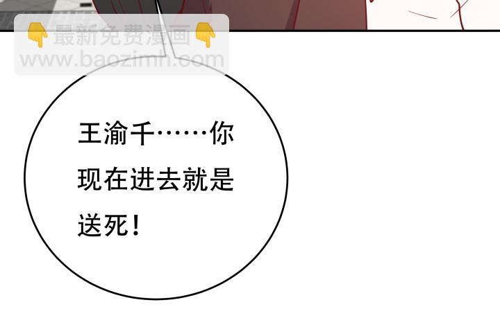 179话 她已经死了！(1/3)-第177话