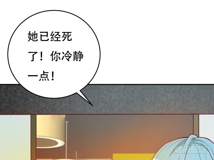 欲望星途 - 179话 她已经死了！(2/3) - 4