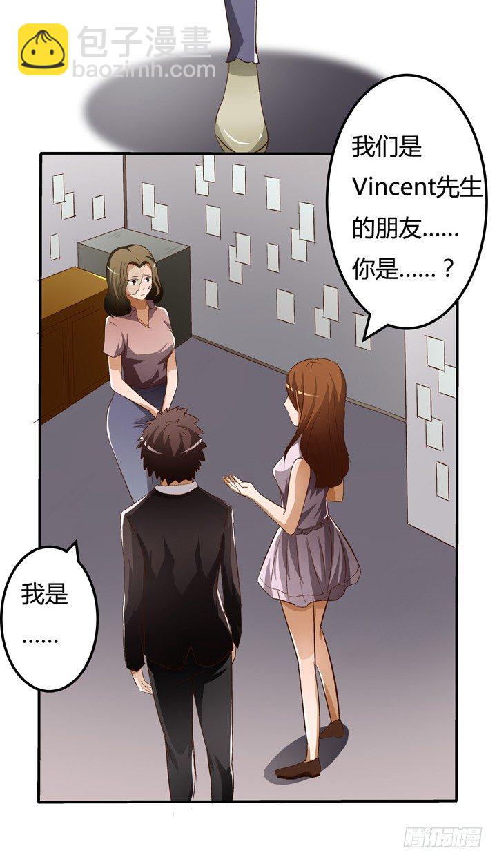 欲望星途 - 18话 摄影师的过去(1/2) - 6