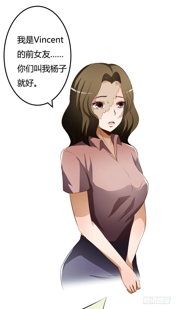 欲望星途 - 18话 摄影师的过去(1/2) - 7