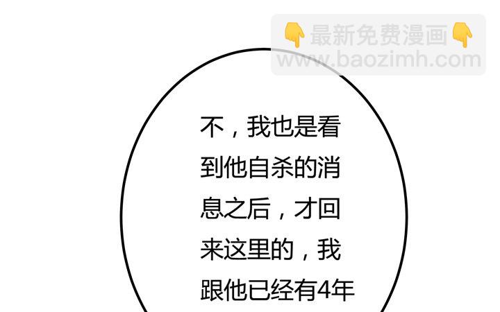 欲望星途 - 18话 摄影师的过去(1/2) - 2