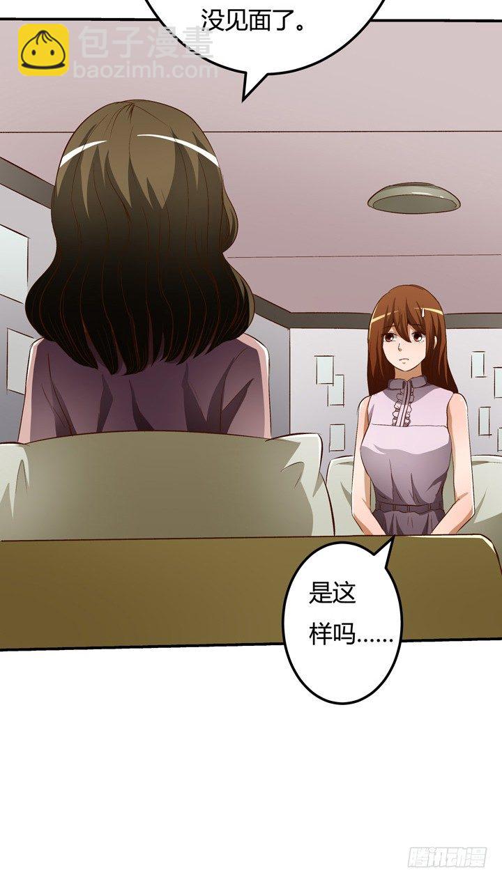 欲望星途 - 18话 摄影师的过去(1/2) - 3