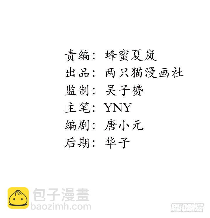 欲望星途 - 18话 摄影师的过去(1/2) - 2