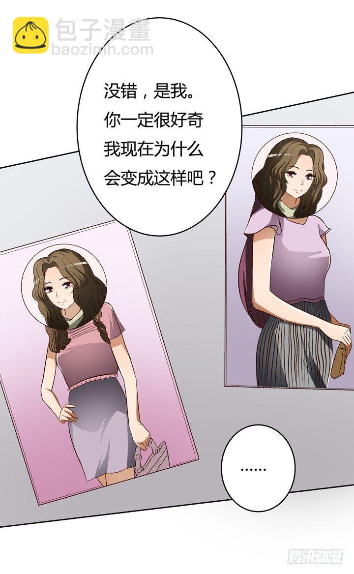 欲望星途 - 18话 摄影师的过去(1/2) - 5