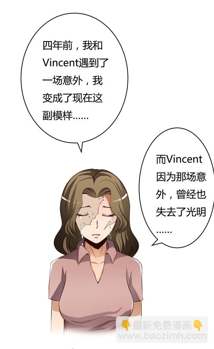 欲望星途 - 18话 摄影师的过去(1/2) - 6