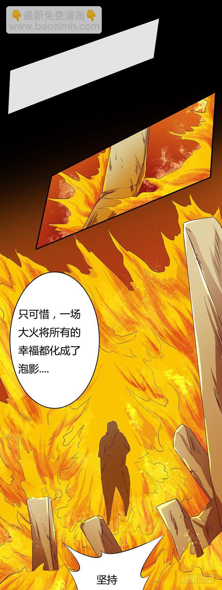 欲望星途 - 18话 摄影师的过去(1/2) - 3