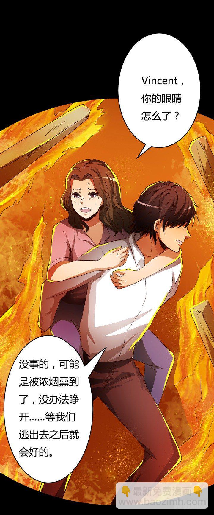 欲望星途 - 18话 摄影师的过去(1/2) - 7