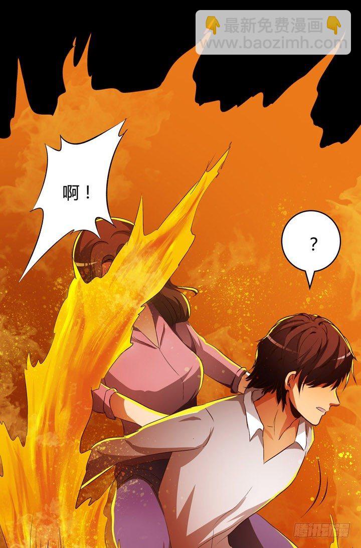 欲望星途 - 18话 摄影师的过去(1/2) - 3