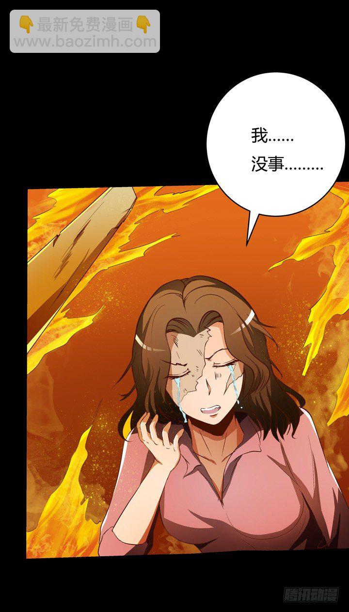 欲望星途 - 18话 摄影师的过去(1/2) - 6