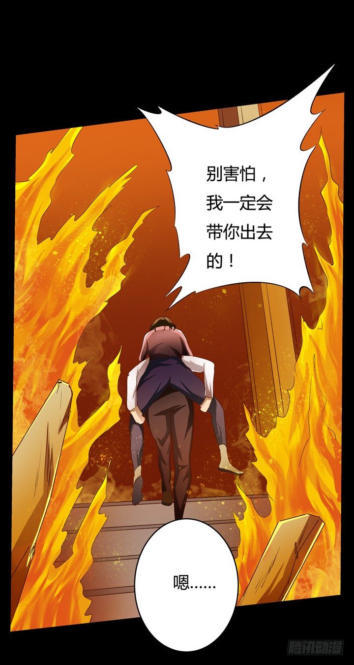欲望星途 - 18话 摄影师的过去(1/2) - 7