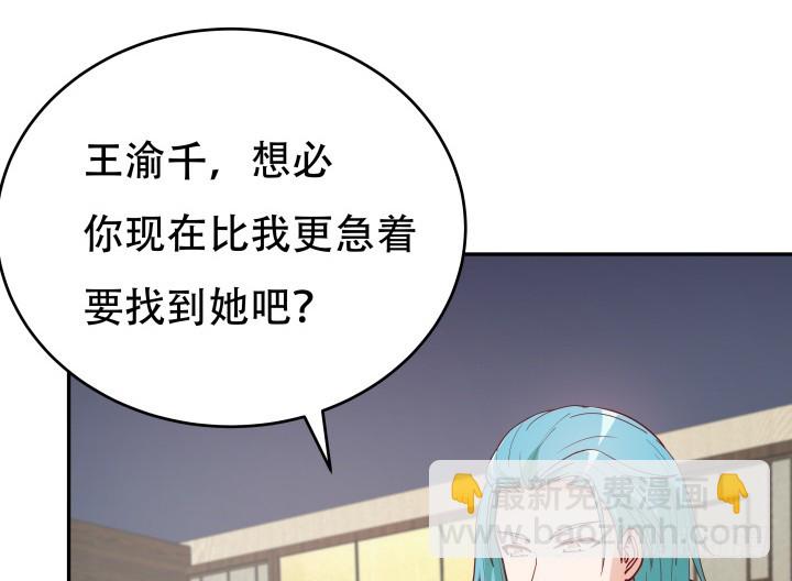 182话 我一定会找到你(1/3)-第179话