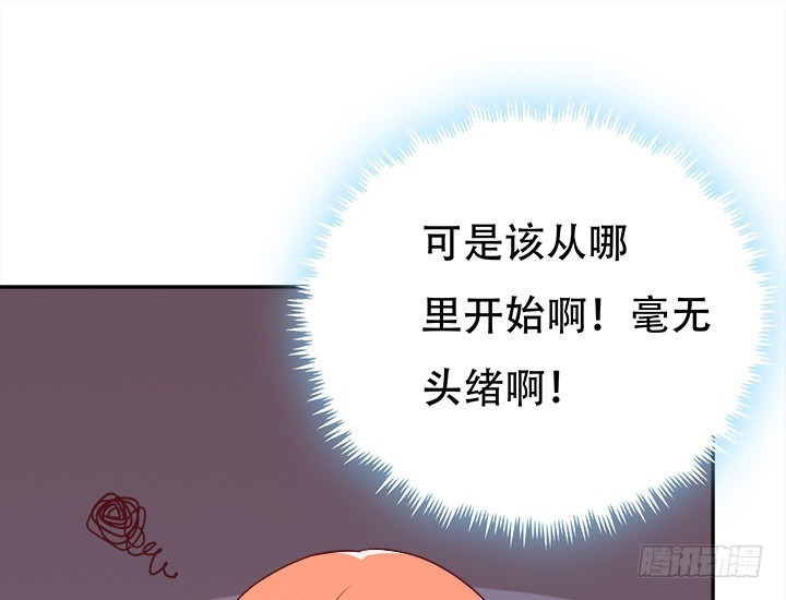 186话 我以前是怎样的？(1/3)-第183话