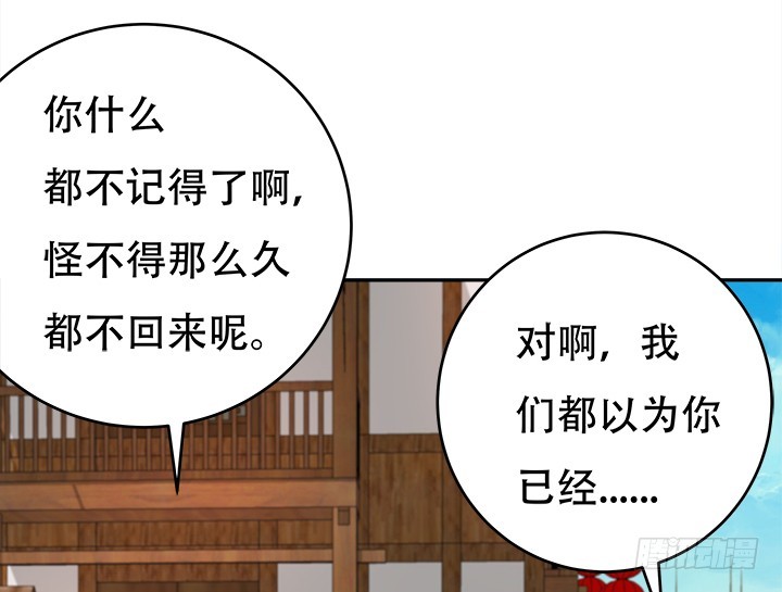 186话 我以前是怎样的？(1/3)-第183话