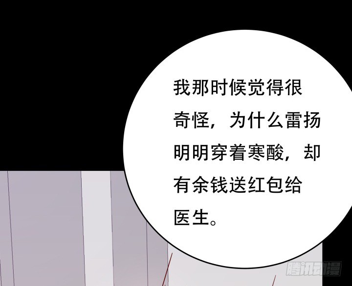 197话 情感控制(1/3)-第193话