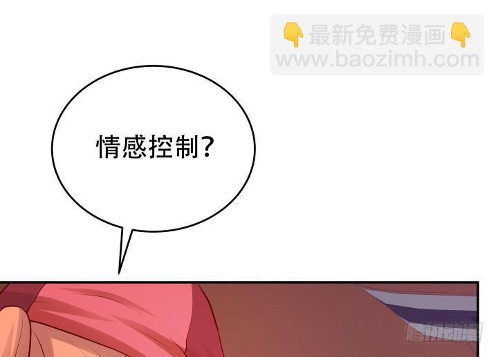 197话 情感控制(1/3)-第193话