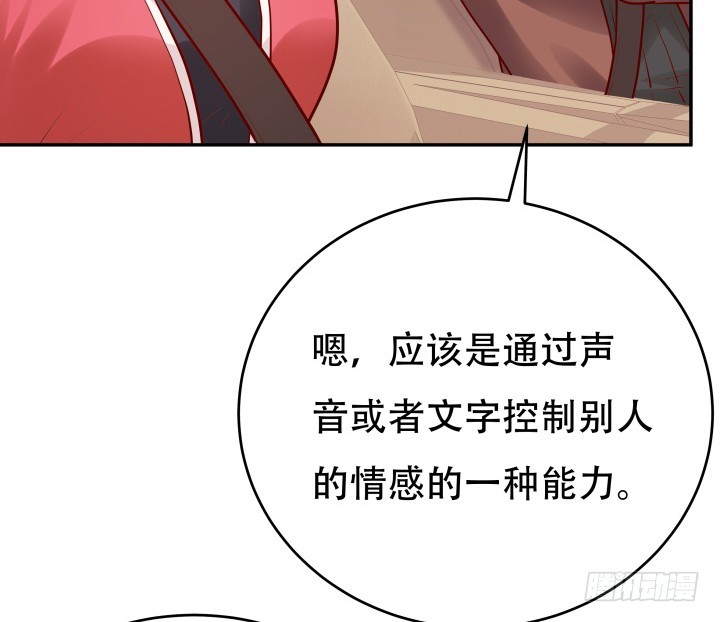 197话 情感控制(1/3)-第193话