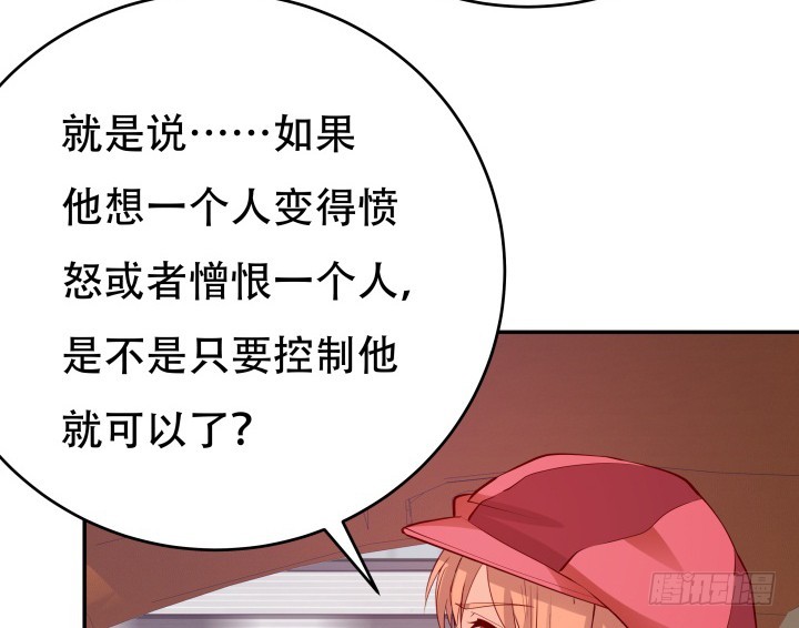 197话 情感控制(1/3)-第193话