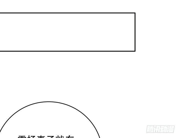 欲望星途 - 197话 情感控制(2/3) - 7