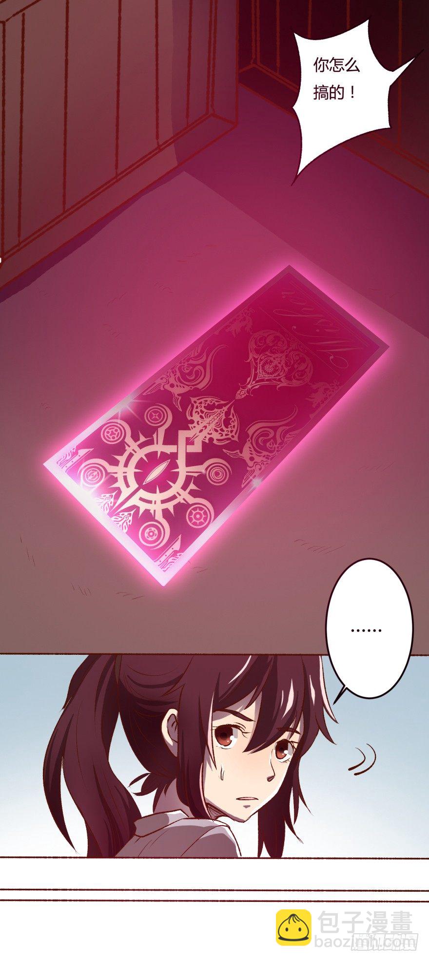 2话 没有选项的抉择(1/2)-第3话