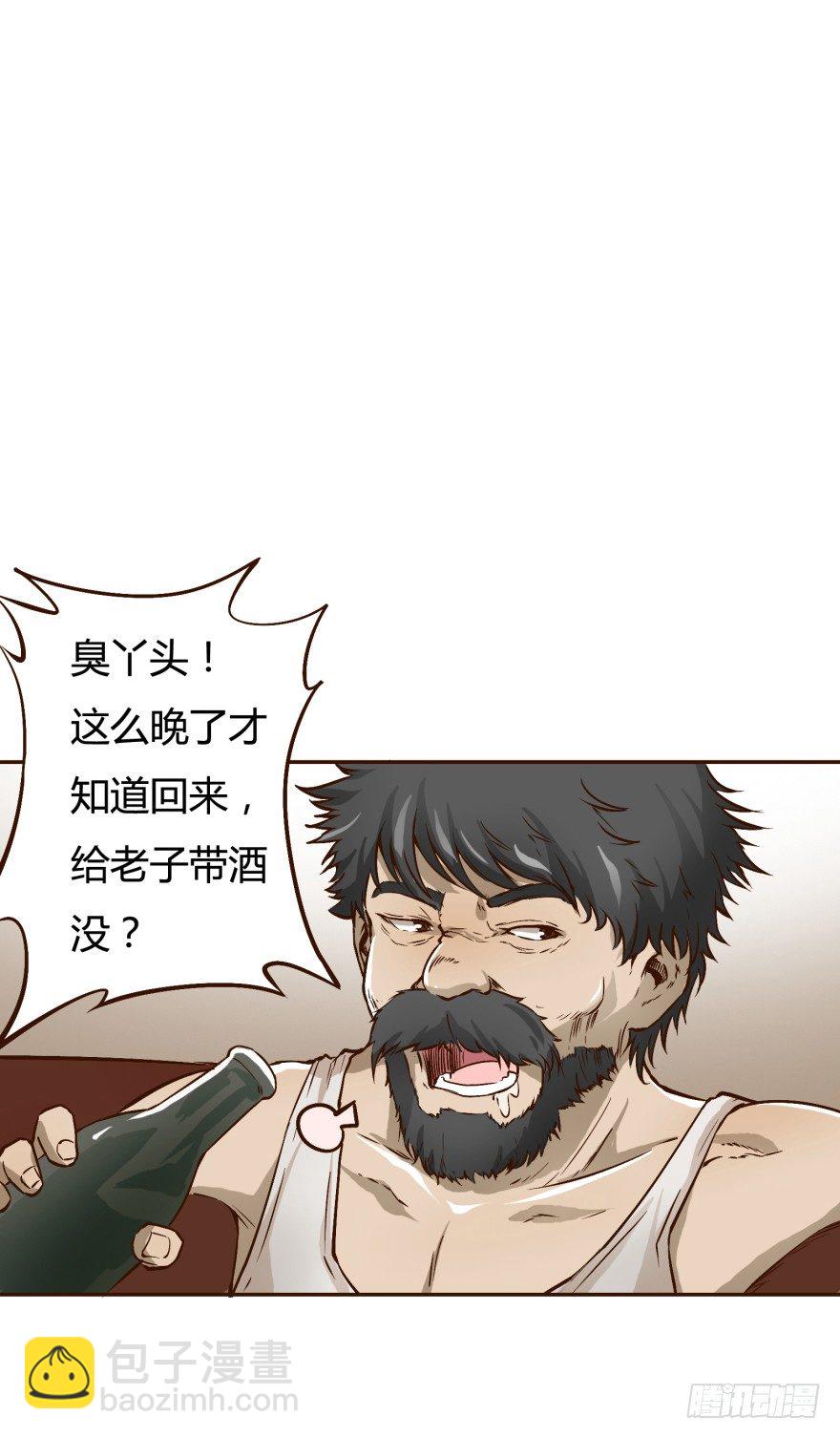 2话 没有选项的抉择(1/2)-第3话