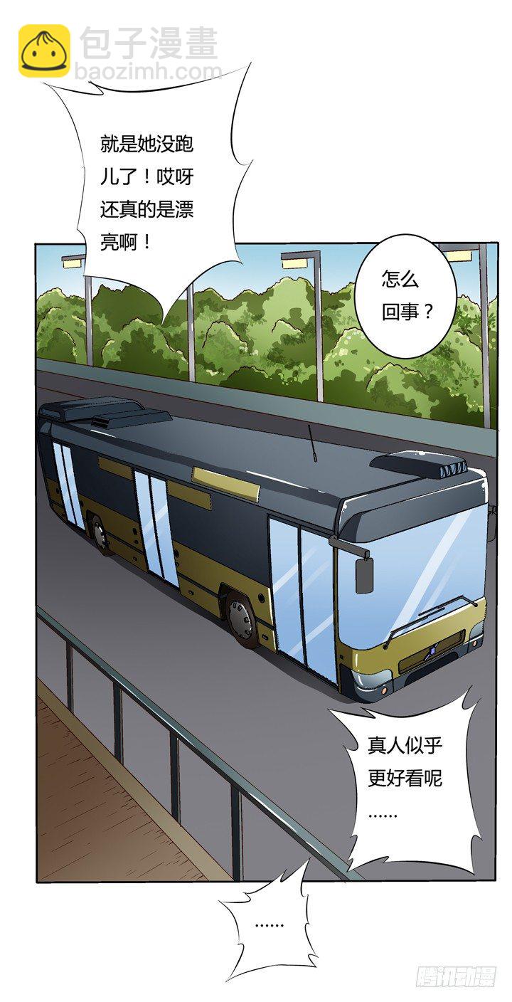 20话 陌生的挚友（上）(1/2)-第21话