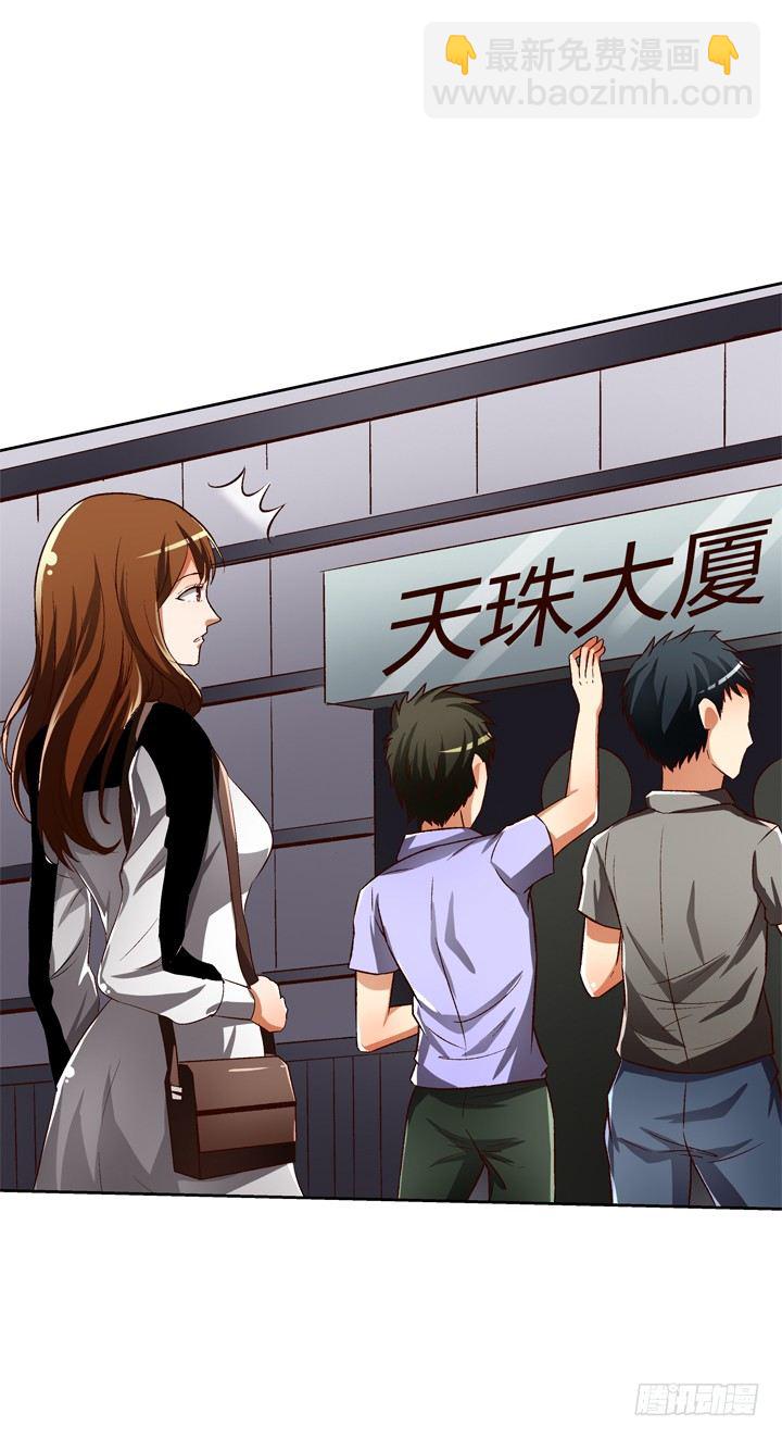 20话 陌生的挚友（上）(1/2)-第21话