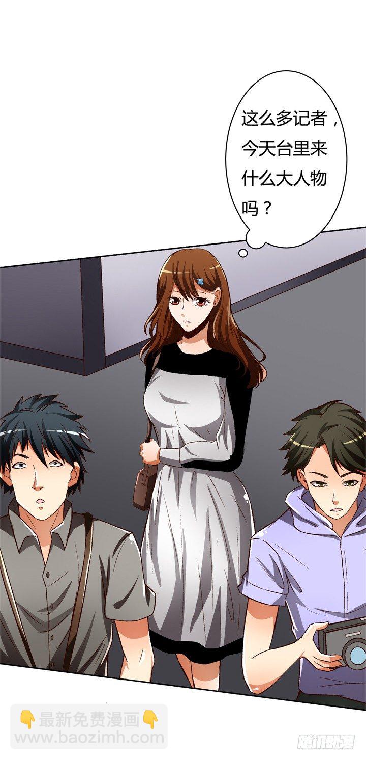 20话 陌生的挚友（上）(1/2)-第21话